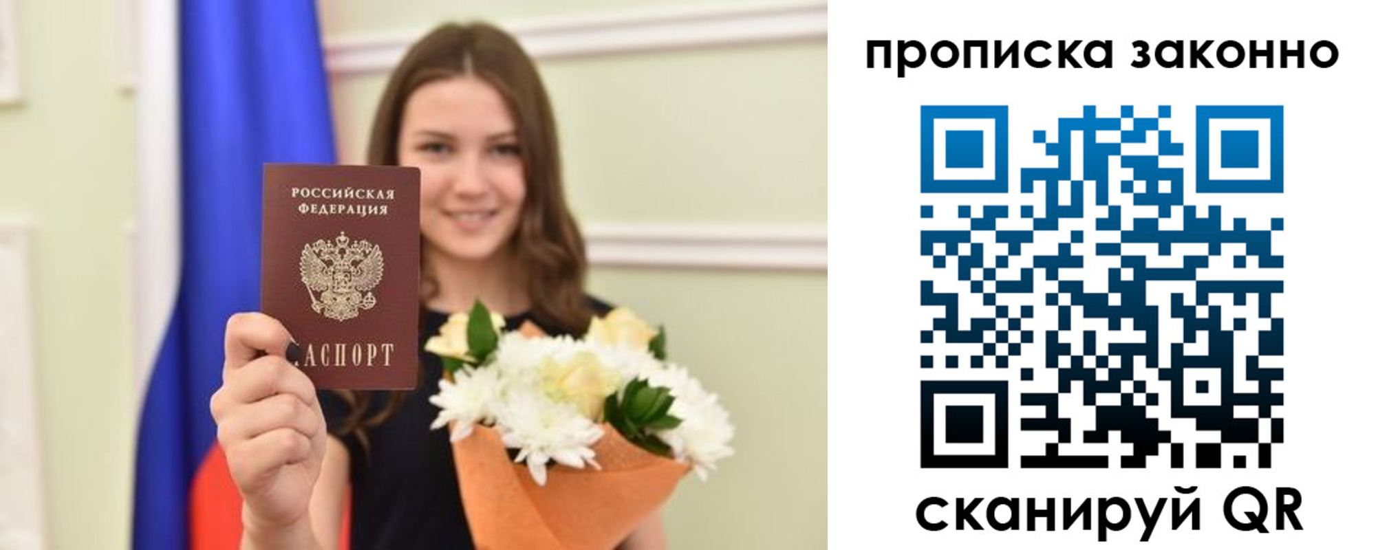 прописка в Каменск-Уральске