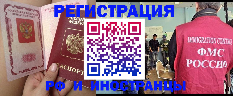 прописка для работы в Каменск-Уральске