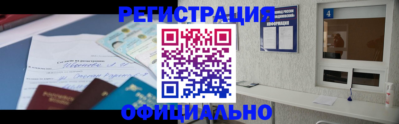 прописка для школы в Каменск-Уральске