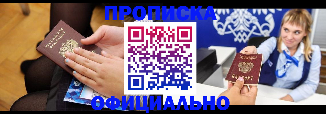 миграционный учет в Каменск-Уральске