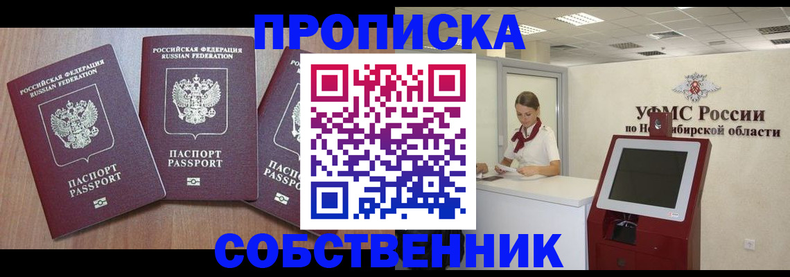 временная регистрация в квартире в Каменск-Уральске