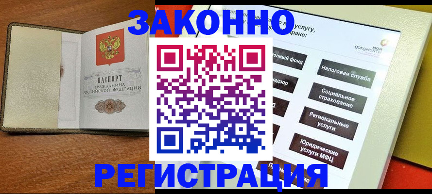 временная регистрация поиск в Каменск-Уральске