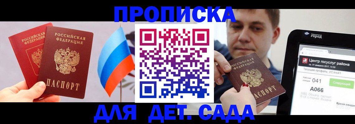 прописка для школы в Каменск-Уральске