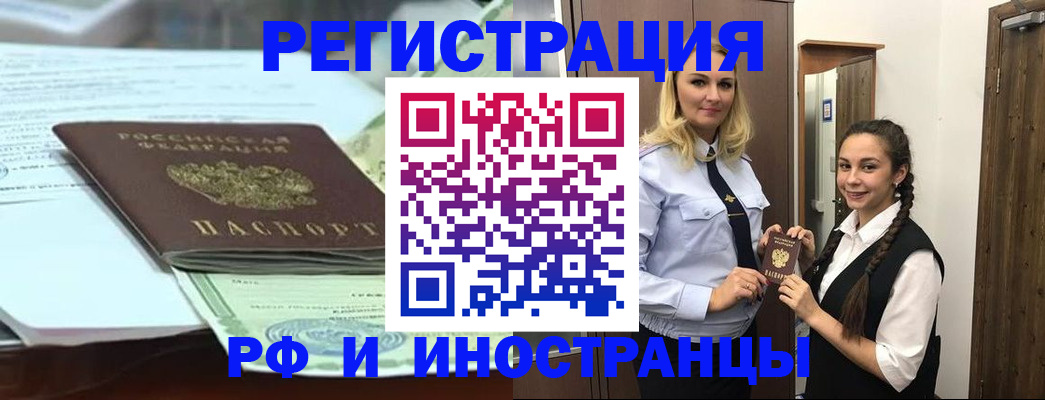 прописка в квартире в Каменск-Уральске