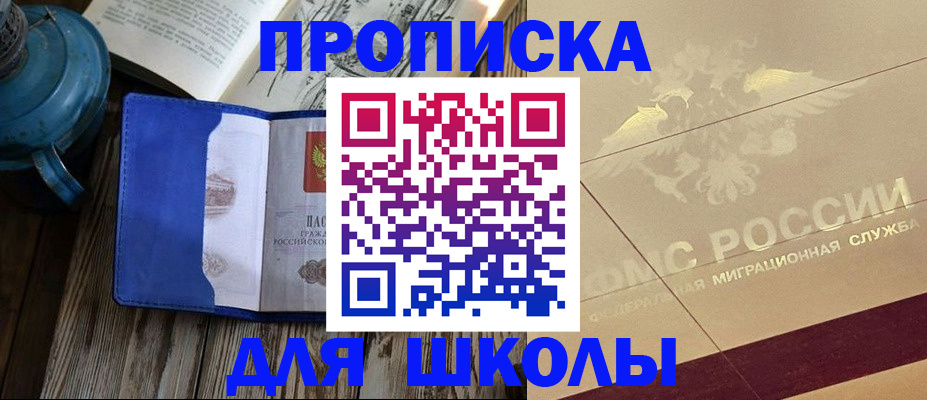 прописка законно в Каменск-Уральске