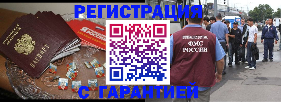 прописка паспорт в Каменск-Уральске