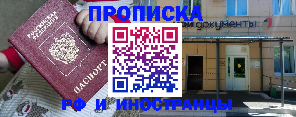 пропишу в квартире в Каменск-Уральске